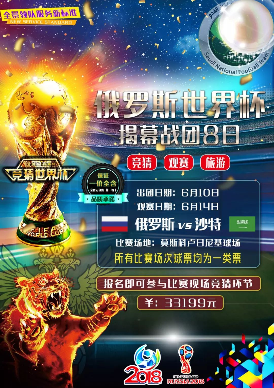 略方