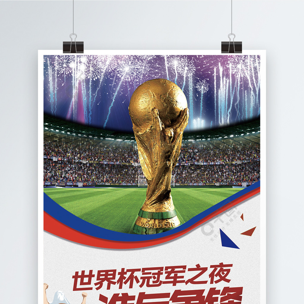 奋人心的