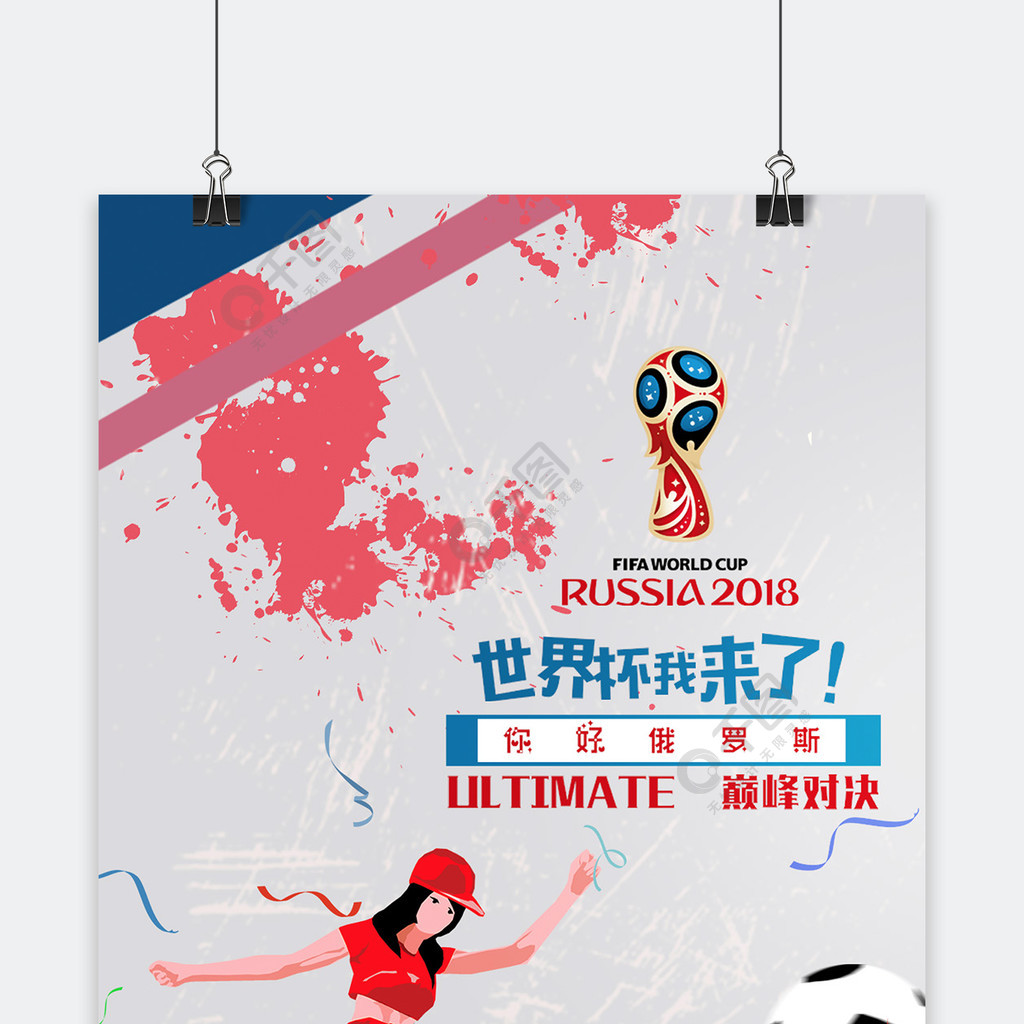 悠久的俱乐