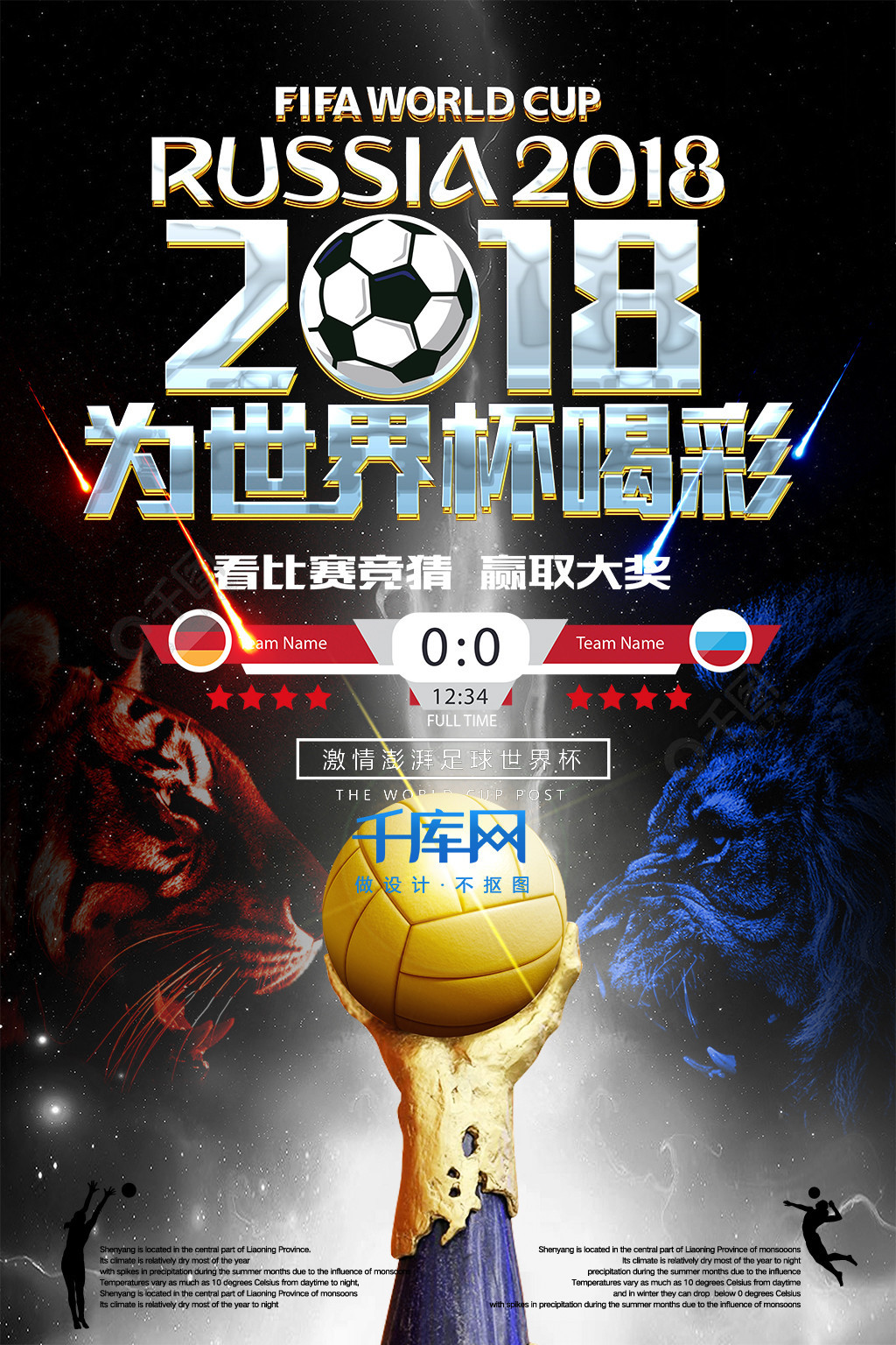 是对自