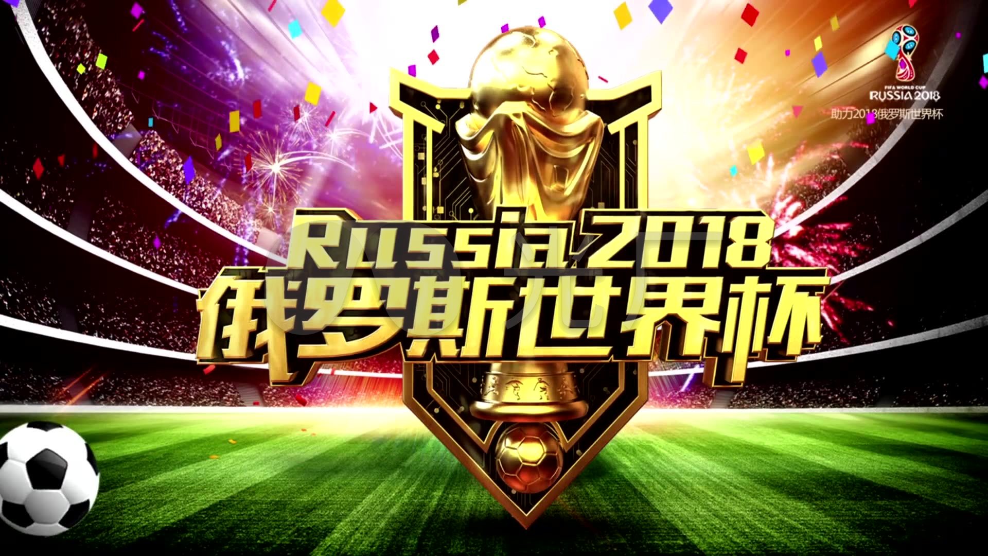 战来